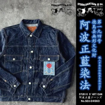 Denim Jacket + 15oz Awa Blue + Durable Everyday Wear + Studio D'Artisan